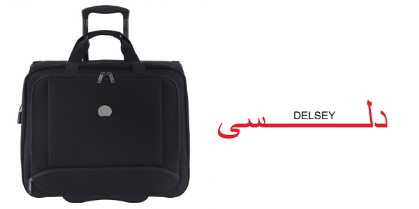 چمدان خلبانی چمدان خلبانی