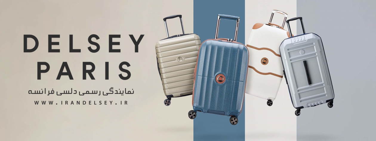 Delsey 14040408